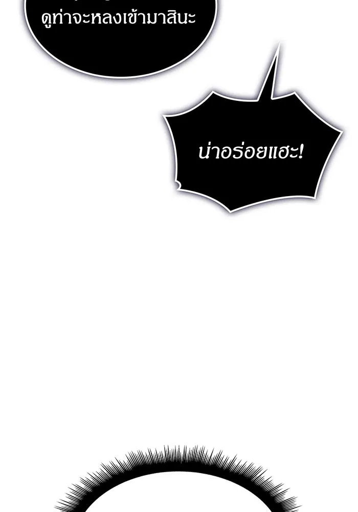 Regressing With the King’s Power – เกิดใหม่พร้อมพลังแห่งราชัน Chap 38 - Next Chap 39