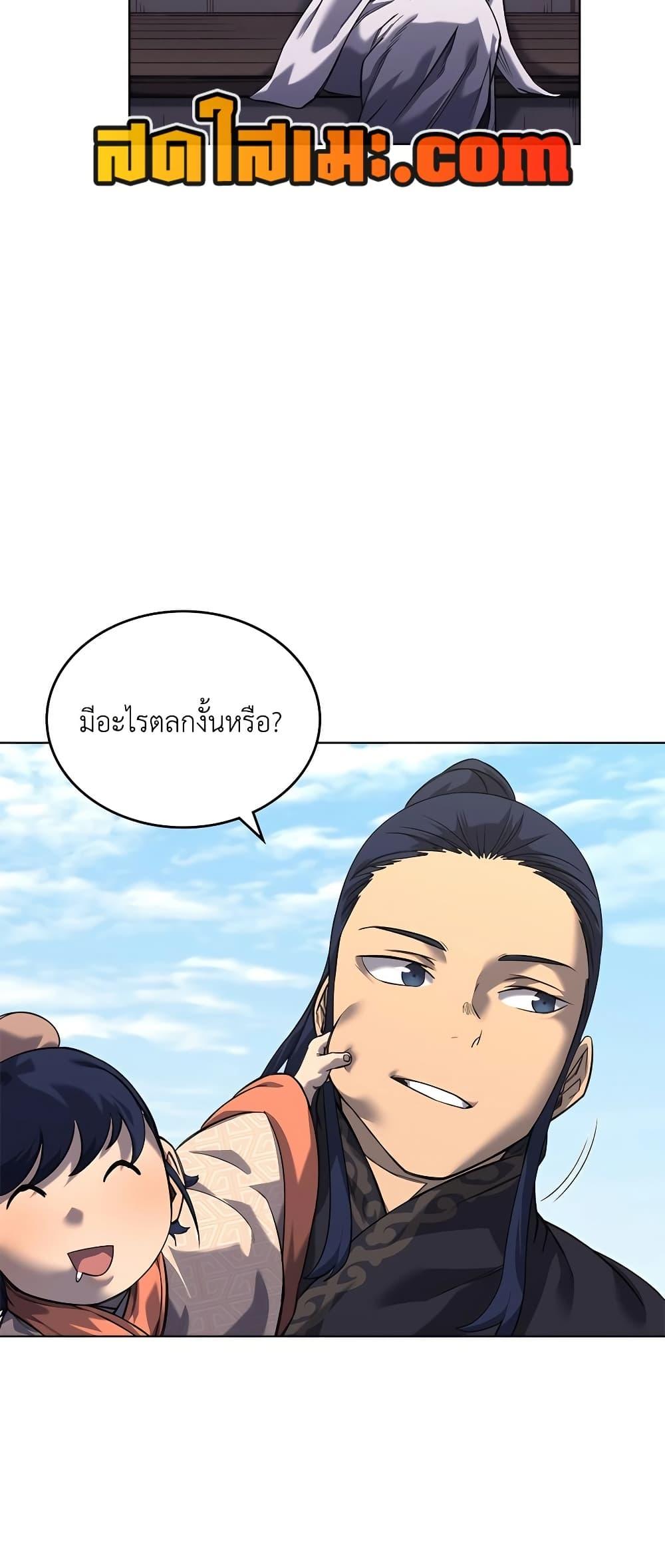 Chronicles of Heavenly Demon ตำนานมารสวรรค์ Chap 249 - Next Chap 250