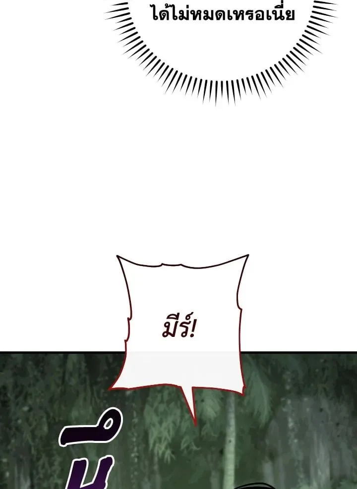 The Hero Returns Chap 86 - Next Chap 87