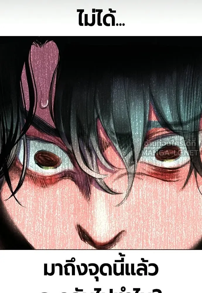 Jungle Juice Chap 177 - Next Chap 178