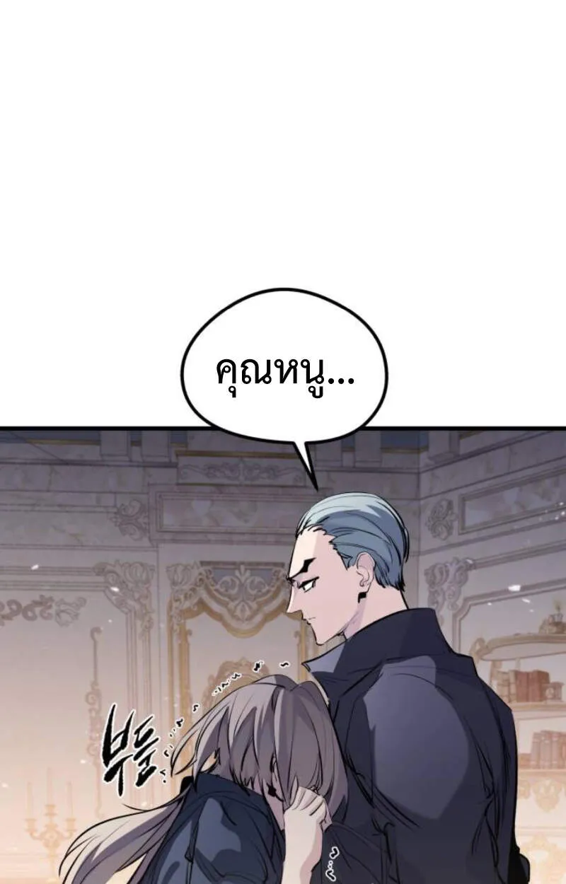 The Regressed Mercenary’s Machinations Chap 29 - Next Chap 30