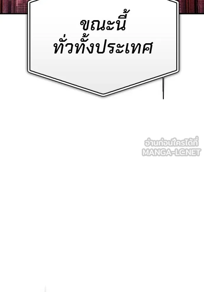 Superhuman Battlefield Chap 140 - Next Chap 141