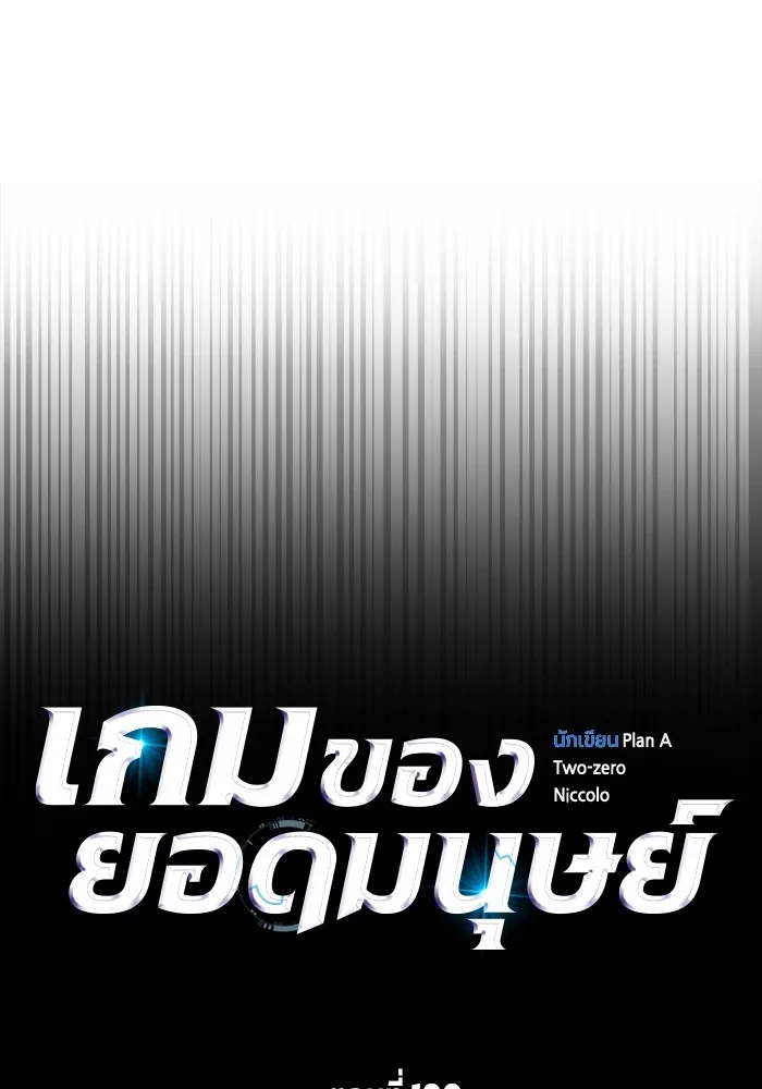 Superhuman Battlefield Chap 100 - Next Chap 101