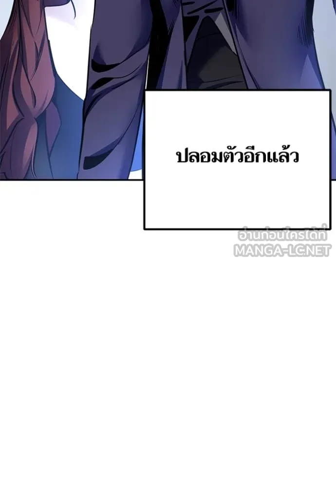 Return to Player Chap 209 - Next Chap 210