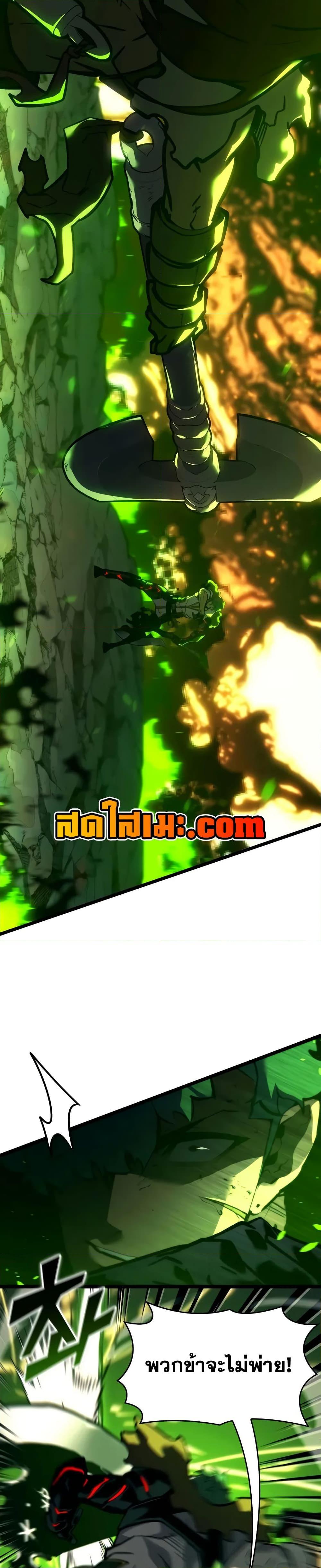 Return of the SSS-Class Ranker Chap 149 - Next Chap 150