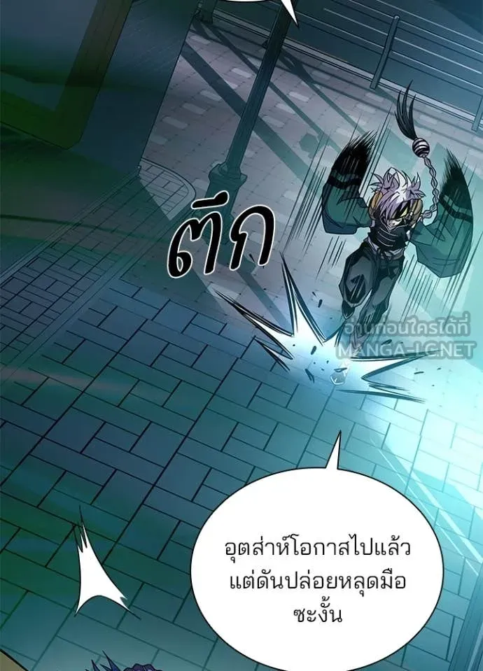 Villain To Kill Chap 204 - Next Chap 205