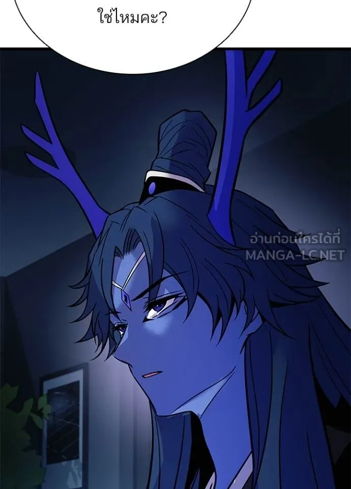Villain To Kill Chap 224 - Next Chap 225