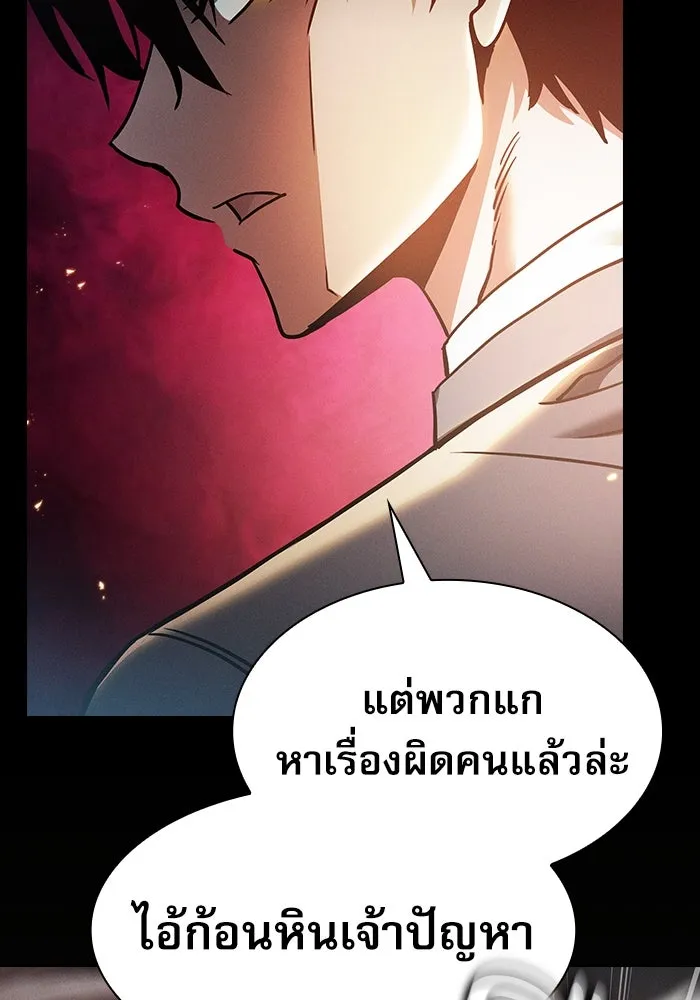 Academy’s Genius Swordmaster – นักดาบอัจฉริยะจากอะคาเดมี Chap 25 - Next Chap 26