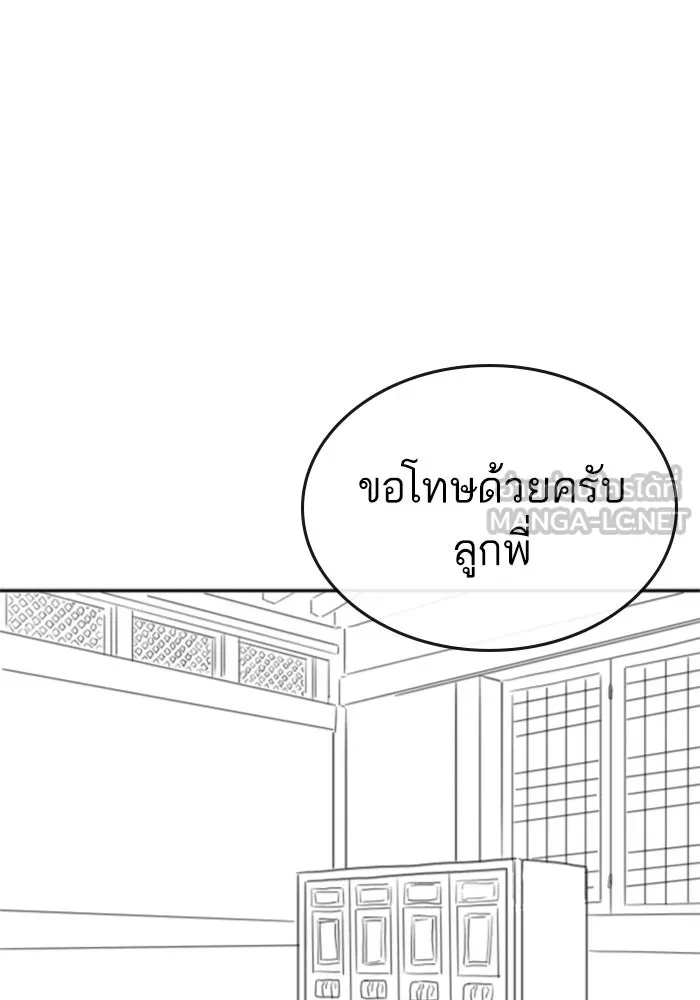 Reality Quest Chap 164.11 - Next Chap 165.11