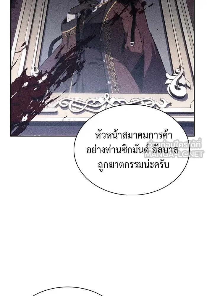 The Regressed Son of a Duke is an Assassin – ลูกชายคนเล็กของดยุกคือมือสังหาร Chap 48 - Next Chap 49