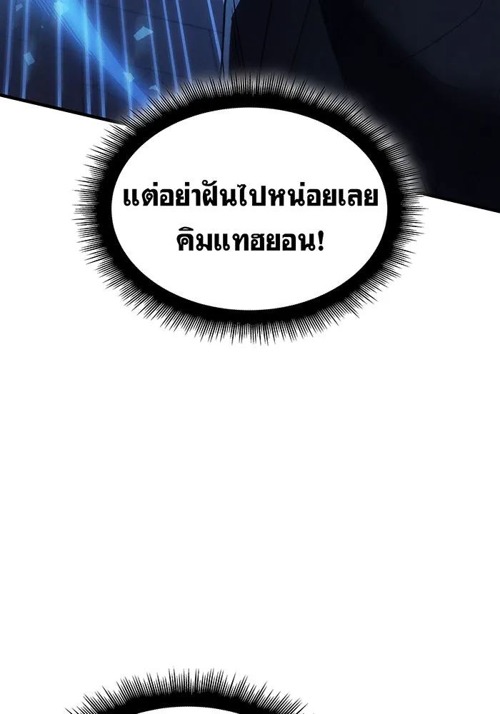 Regressing With the King’s Power – เกิดใหม่พร้อมพลังแห่งราชัน Chap 57 - Next Chap 58