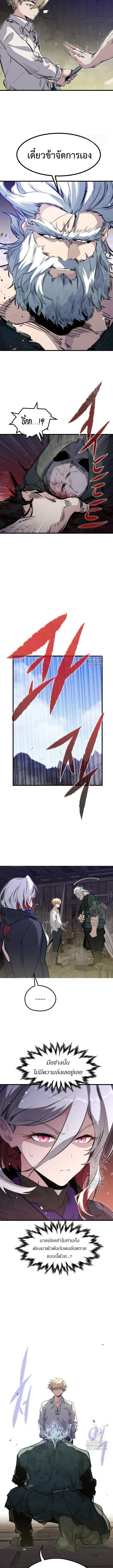 The Regressed Mercenary’s Machinations Chap 14 - Next Chap 15