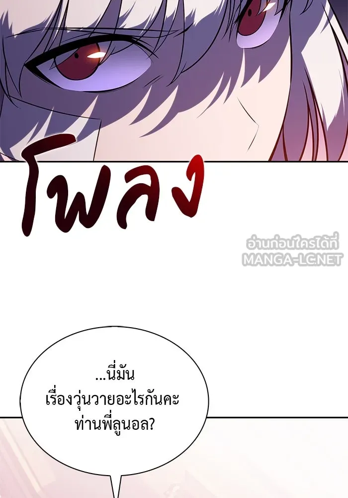 The Regressed Son of a Duke is an Assassin – ลูกชายคนเล็กของดยุกคือมือสังหาร Chap 38 - Next Chap 39
