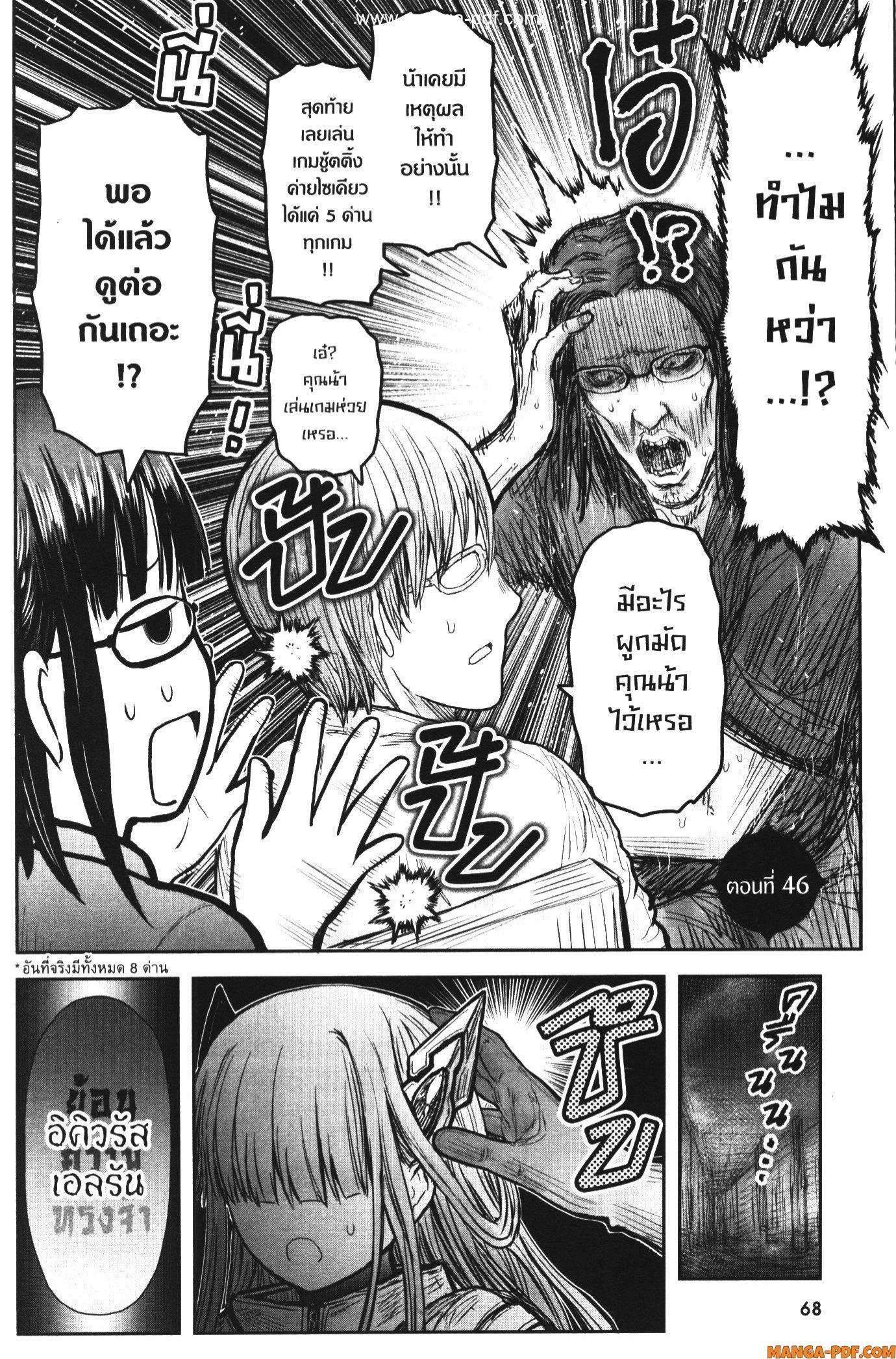 Isekai Ojisan Chap 46 - Next Chap 47