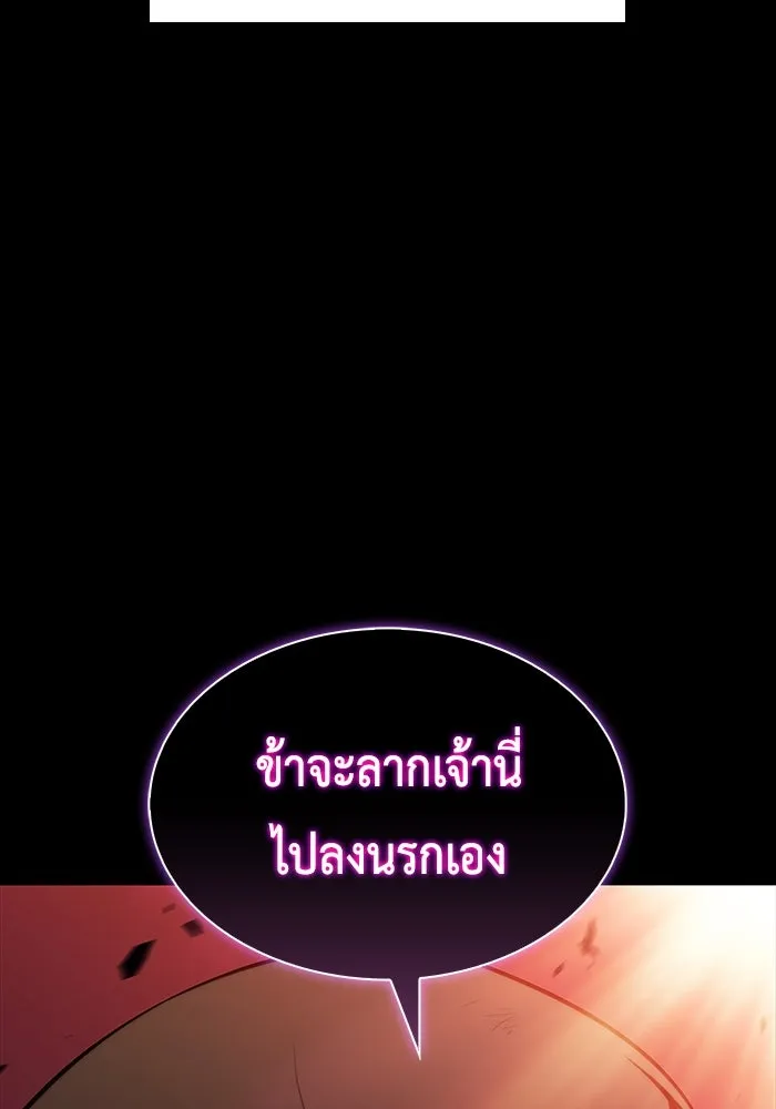 The Regressed Son of a Duke is an Assassin – ลูกชายคนเล็กของดยุกคือมือสังหาร Chap 90 - Next Chap 91