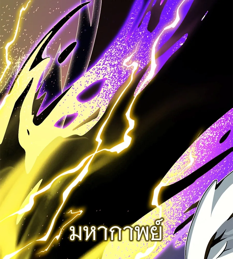 The Dark Magician Transmigrates After 66666 Years – จอมเวทเกิดใหม่ในรอบ 66666 ปี Chap 150 - Next Chap 151