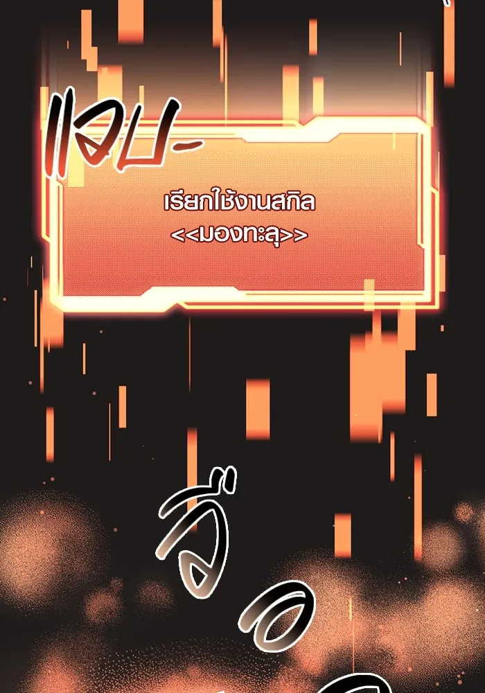 I Obtained a Mythic Item – พลิกชะตาคว้าไอเทมระดับเทพ Chap 85 - Next Chap 86