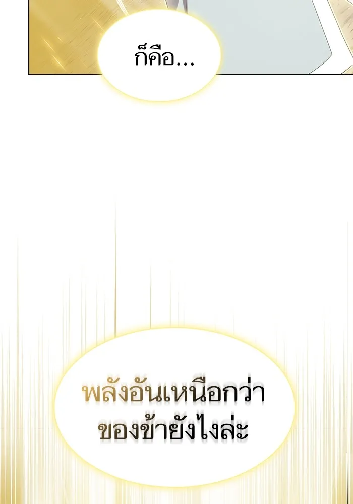 The Tutorial Tower of the Advanced Player – ผู้เล่นขั้นเทพแห่งหอคอยฝึกสอน Chap 149 - Next Chap 150