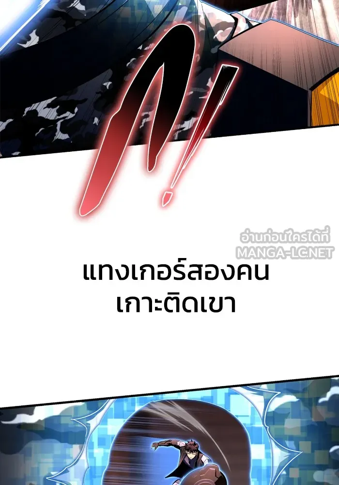 Superhuman Battlefield Chap 102 - Next Chap 103