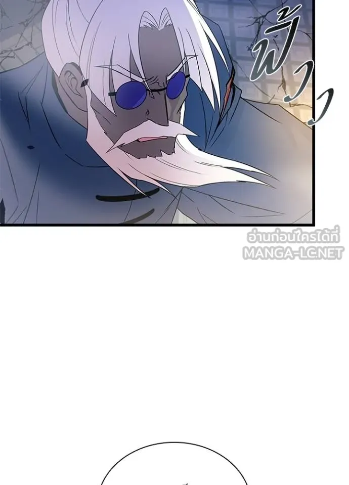 Villain To Kill Chap 174 - Next Chap 175