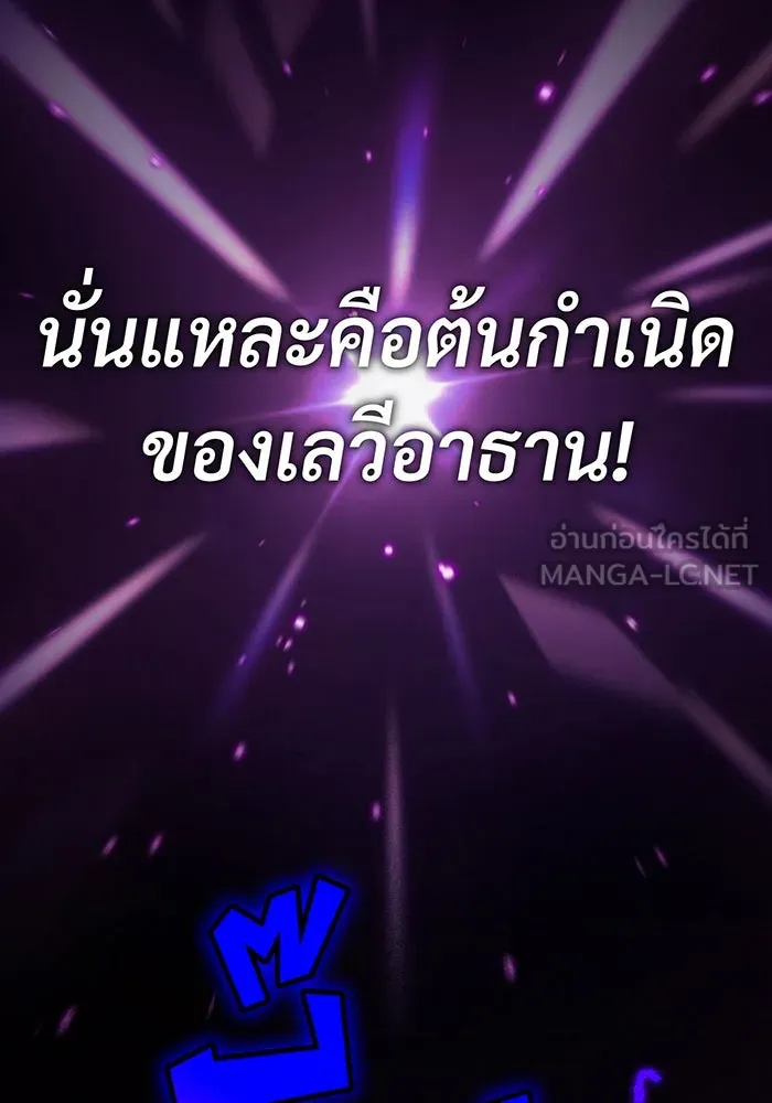 The Dark Magician Transmigrates After 66666 Years – จอมเวทเกิดใหม่ในรอบ 66666 ปี Chap 85 - Next Chap 86