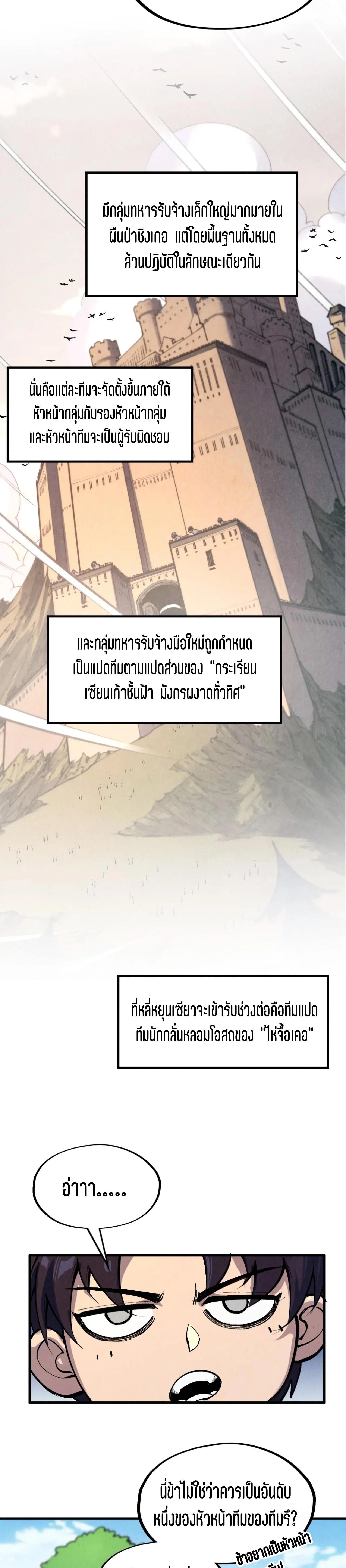 The Eternal Supreme Chap 301 - Next Chap 302