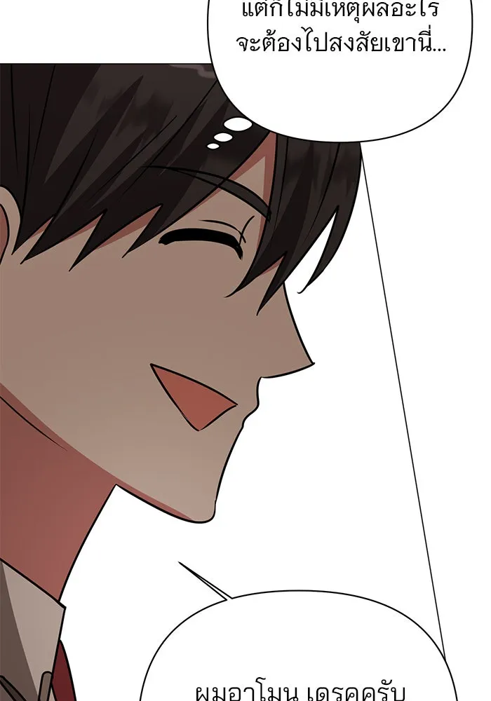 The Academy Is Doomed Chap 40 - Next Chap 41