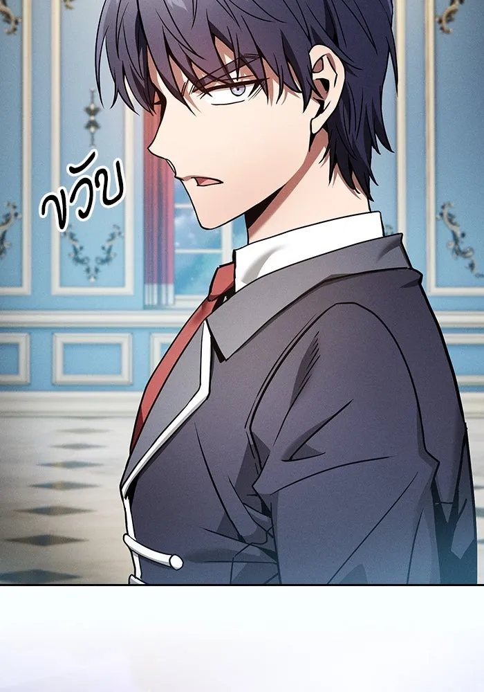 Academy’s Genius Swordmaster – นักดาบอัจฉริยะจากอะคาเดมี Chap 18 - Next Chap 19