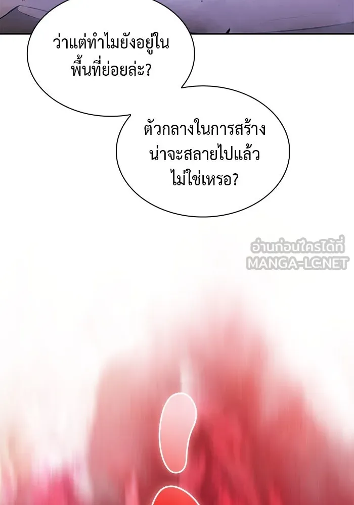 The Regressed Son of a Duke is an Assassin – ลูกชายคนเล็กของดยุกคือมือสังหาร Chap 73 - Next Chap 74
