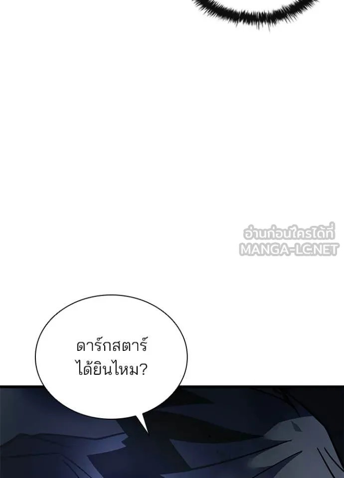 Villain To Kill Chap 223 - Next Chap 224
