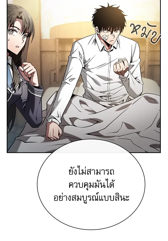 Academy’s Genius Swordmaster – นักดาบอัจฉริยะจากอะคาเดมี Chap 54 - Next Chap 55