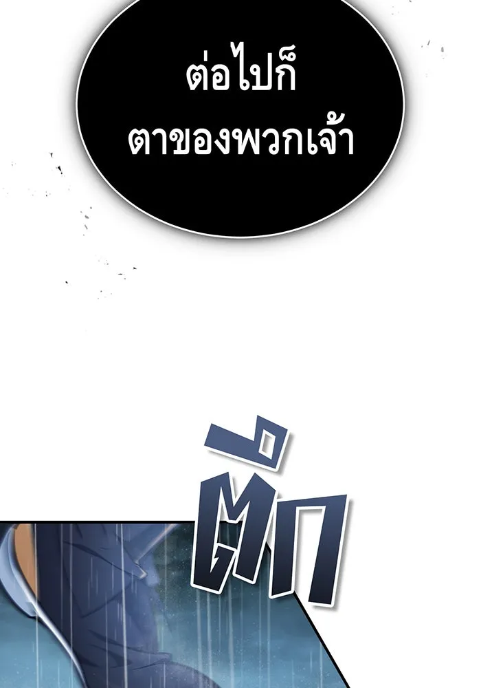 The Dark Magician Transmigrates After 66666 Years – จอมเวทเกิดใหม่ในรอบ 66666 ปี Chap 54 - Next Chap 55