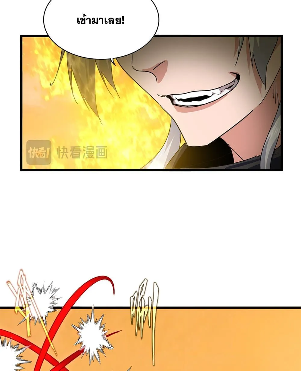 Magic Emperor Chap 847 - Next Chap 848