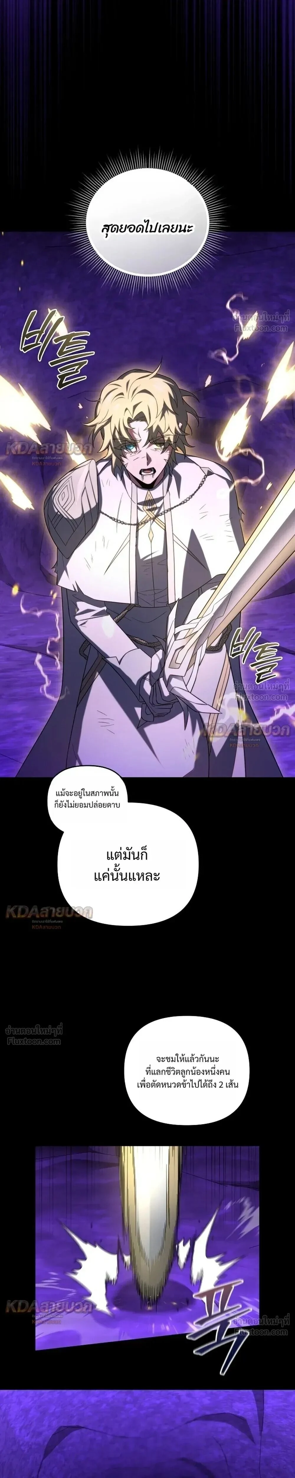 Player Who Returned 10,000 Years Later Chap 157 - Next Chap 158