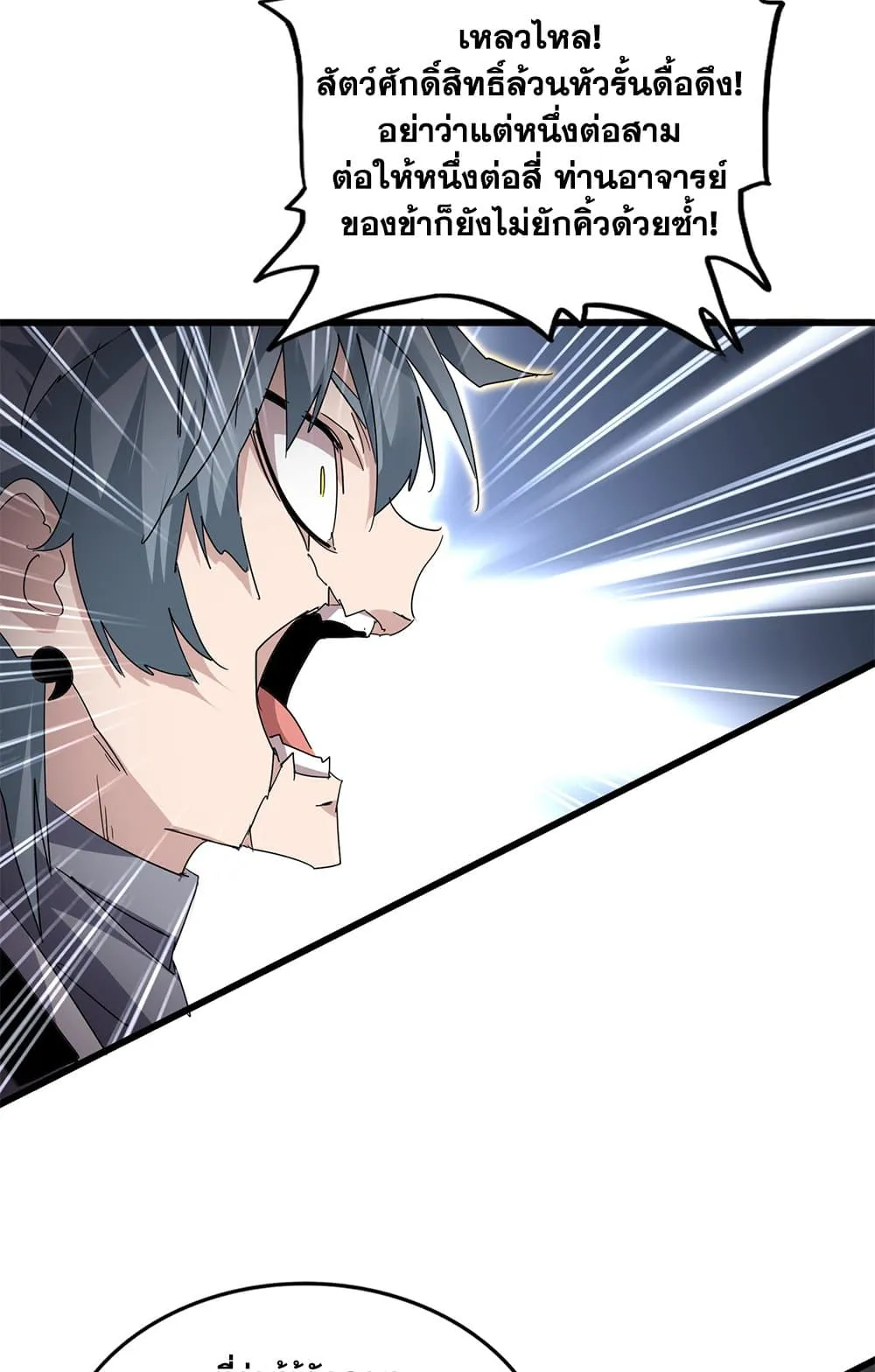 Magic Emperor Chap 728 - Next Chap 729