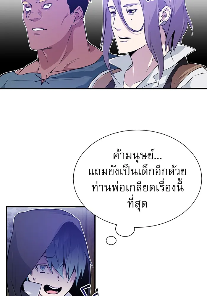 The Dark Magician Transmigrates After 66666 Years – จอมเวทเกิดใหม่ในรอบ 66666 ปี Chap 4 - Next Chap 5