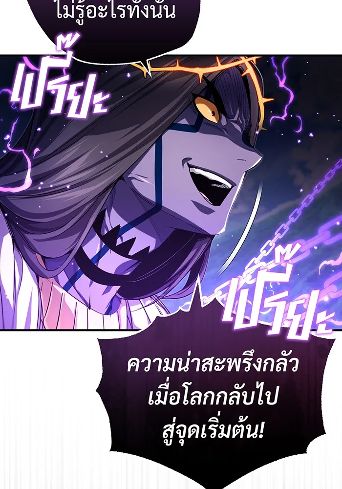 The Dark Magician Transmigrates After 66666 Years – จอมเวทเกิดใหม่ในรอบ 66666 ปี Chap 97 - Next Chap 98