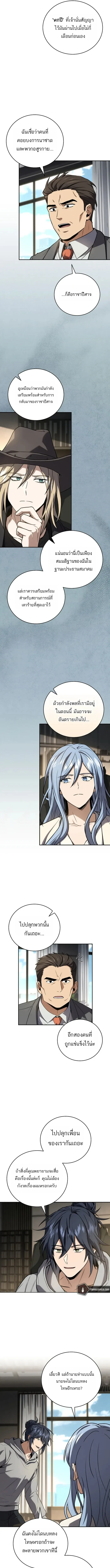 Return of the Frozen Player Chap 177 - Next Chap 178