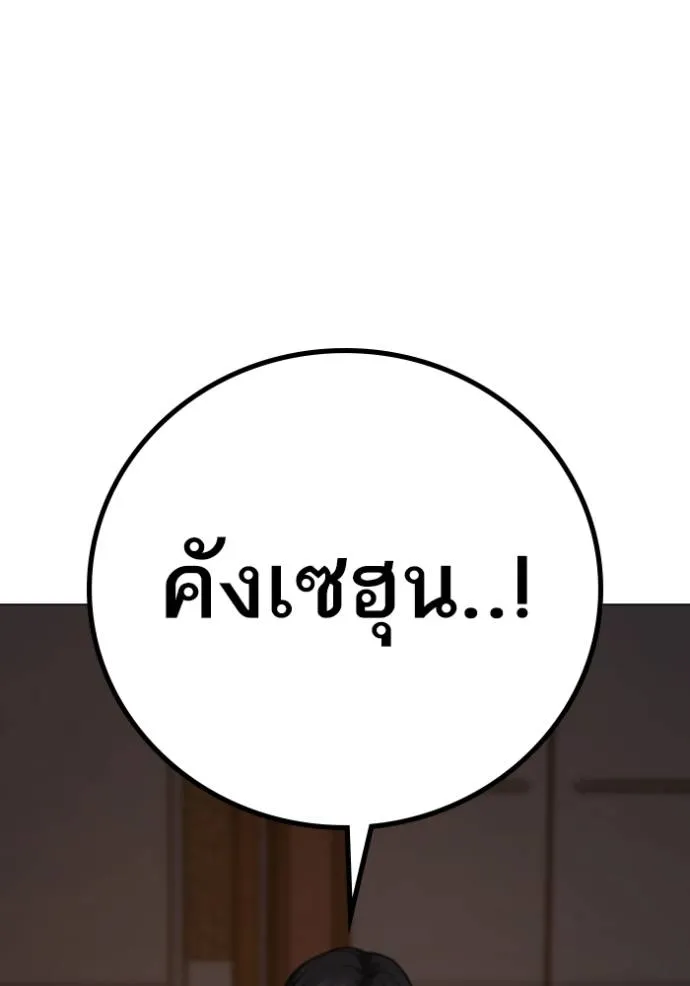 Reality Quest Chap 132 - Next Chap 133