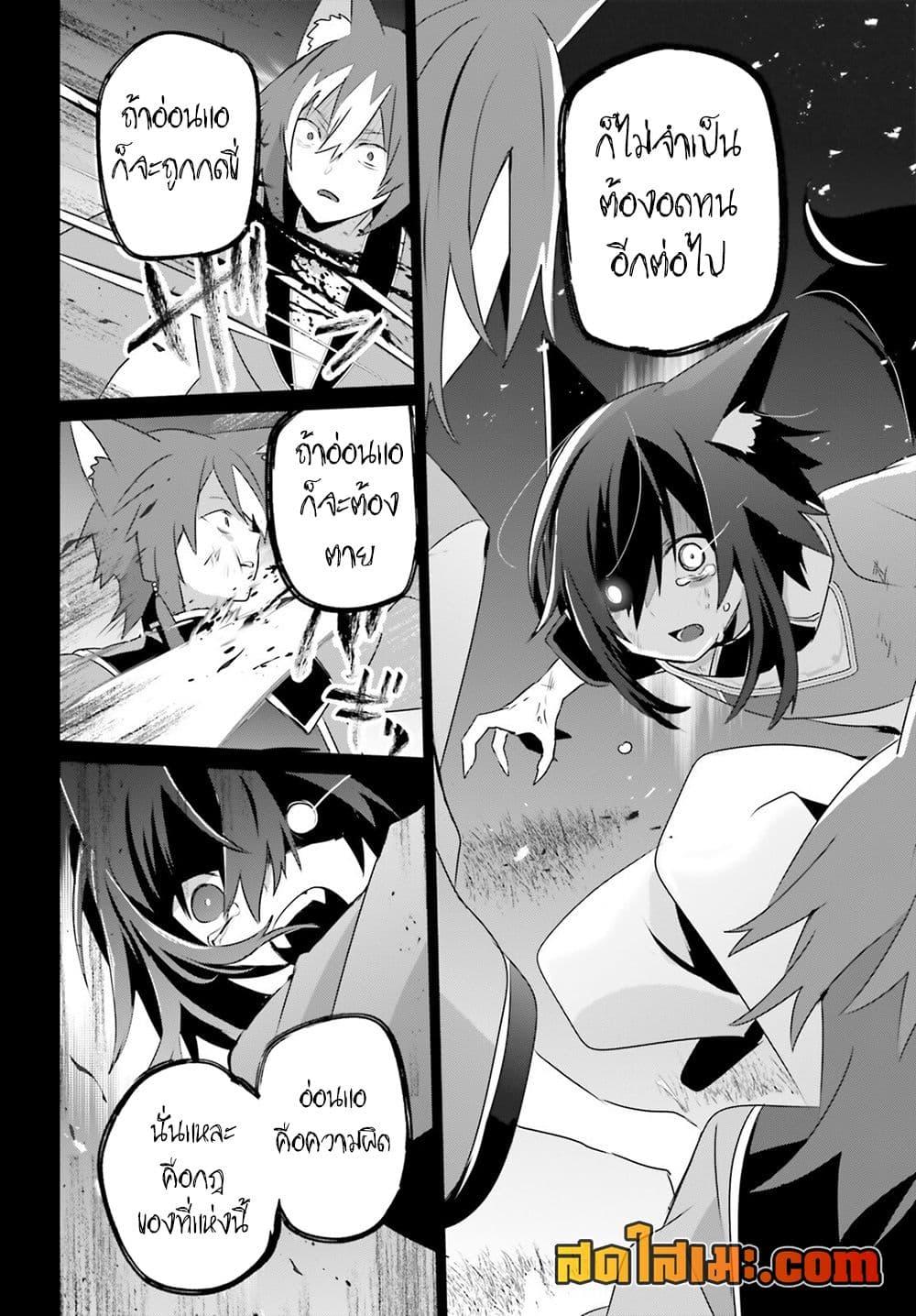 Kage no Jitsuryokusha ni Naritakute! อยากเป็นพลังในเงามืด Chap 75 - Next Chap 76