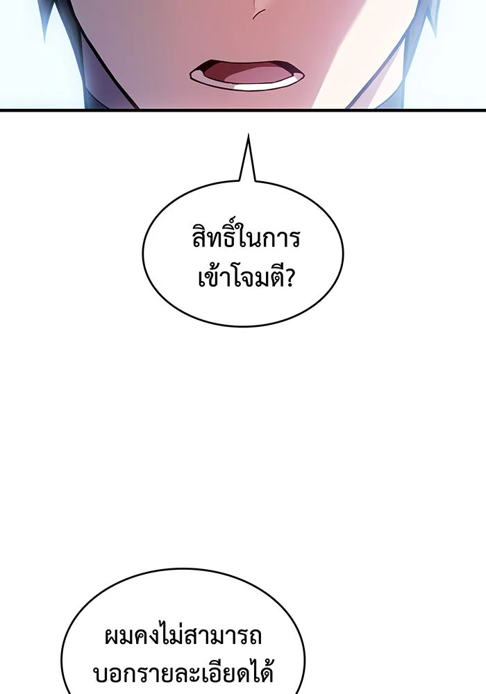 Regressing With the King’s Power – เกิดใหม่พร้อมพลังแห่งราชัน Chap 66 - Next Chap 67