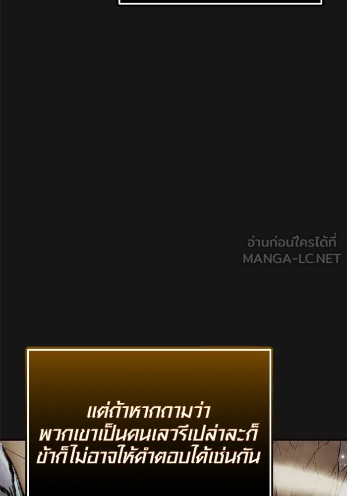 I Obtained a Mythic Item – พลิกชะตาคว้าไอเทมระดับเทพ Chap 126 - Next Chap 127