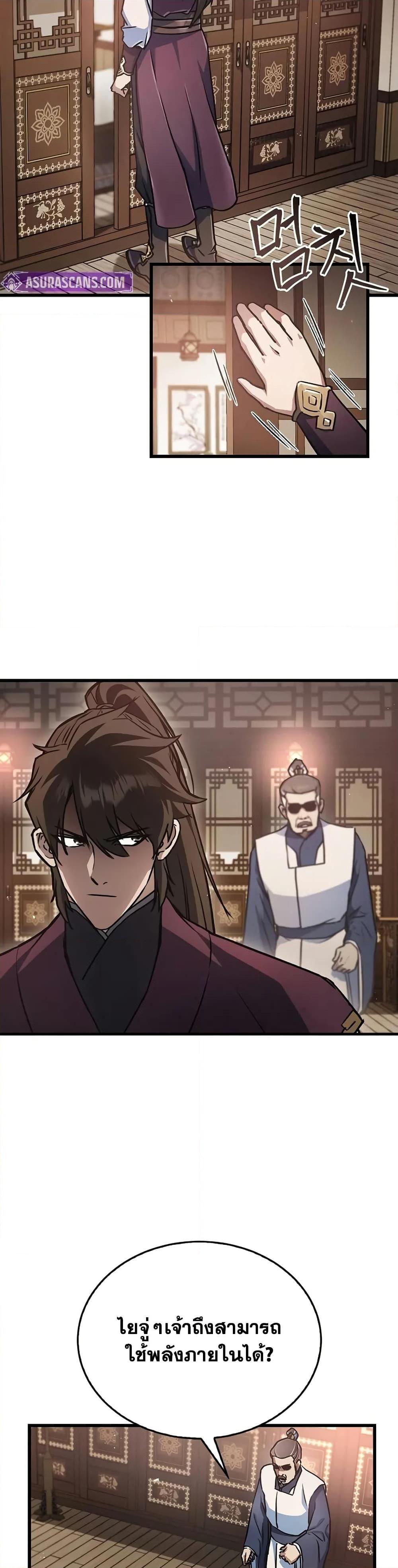 The Demonic Cult Instructor Returns Chap 2 - Next Chap 3