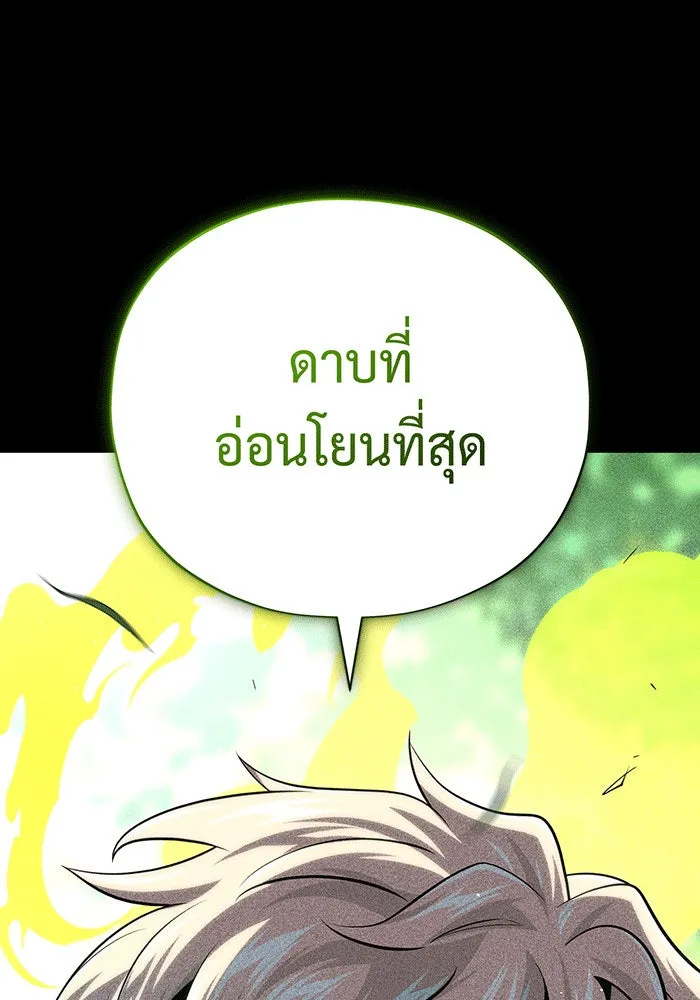 The Dark Magician Transmigrates After 66666 Years – จอมเวทเกิดใหม่ในรอบ 66666 ปี Chap 142 - Next Chap 143