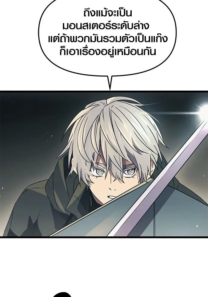 I Obtained a Mythic Item – พลิกชะตาคว้าไอเทมระดับเทพ Chap 36 - Next Chap 37