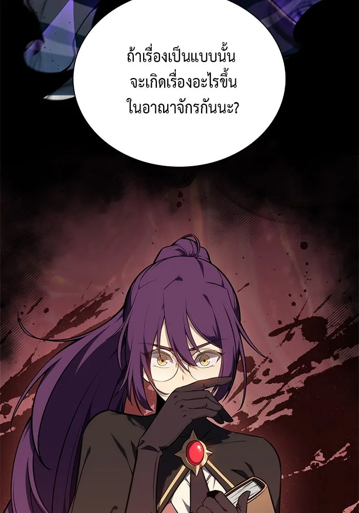 The Regressed Son of a Duke is an Assassin – ลูกชายคนเล็กของดยุกคือมือสังหาร Chap 16 - Next Chap 17