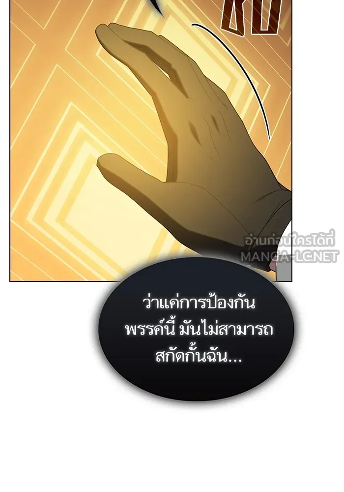 The Tutorial Tower of the Advanced Player – ผู้เล่นขั้นเทพแห่งหอคอยฝึกสอน Chap 200 - Next Chap 201