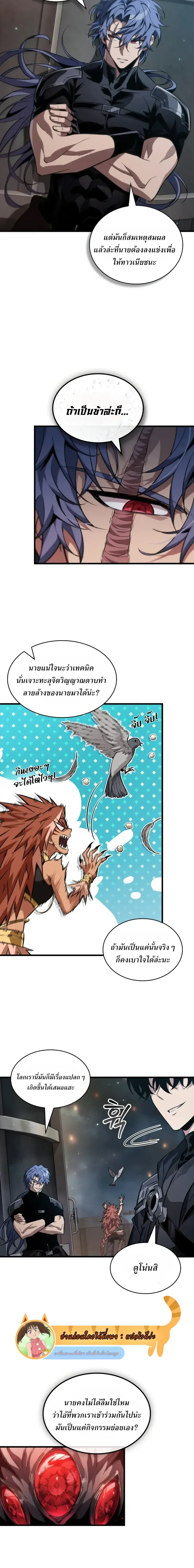 Pick Me Up, Infinite Gacha Chap 200 - Next Chap 201