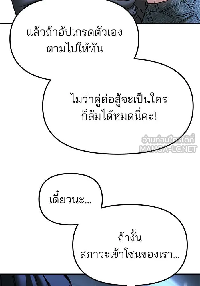 The Bully in Charge Chap 157 - Next Chap 158