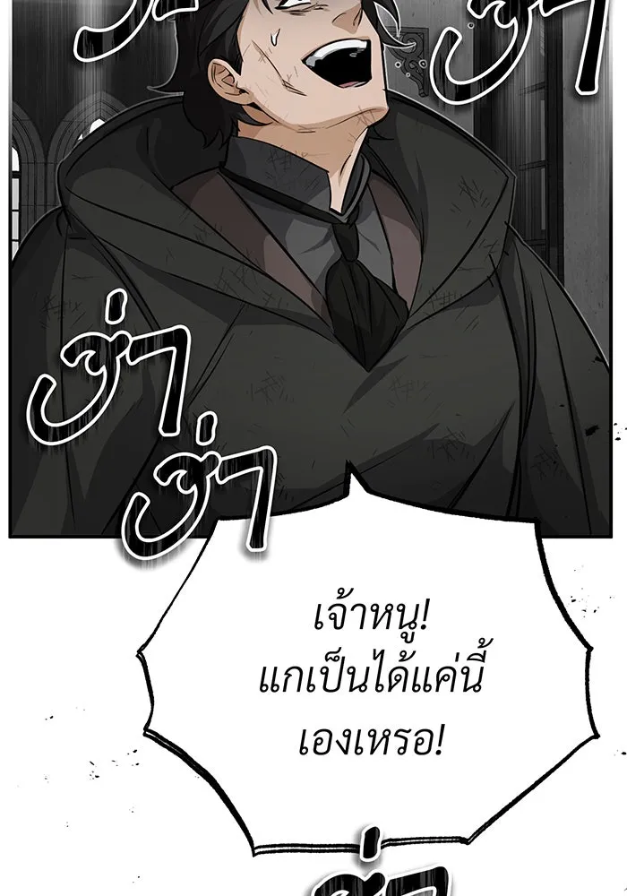 The Dark Magician Transmigrates After 66666 Years – จอมเวทเกิดใหม่ในรอบ 66666 ปี Chap 84 - Next Chap 85